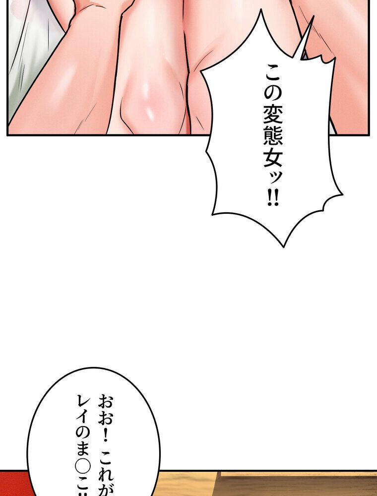 回帰した兵士のメス征服記！ 3話
