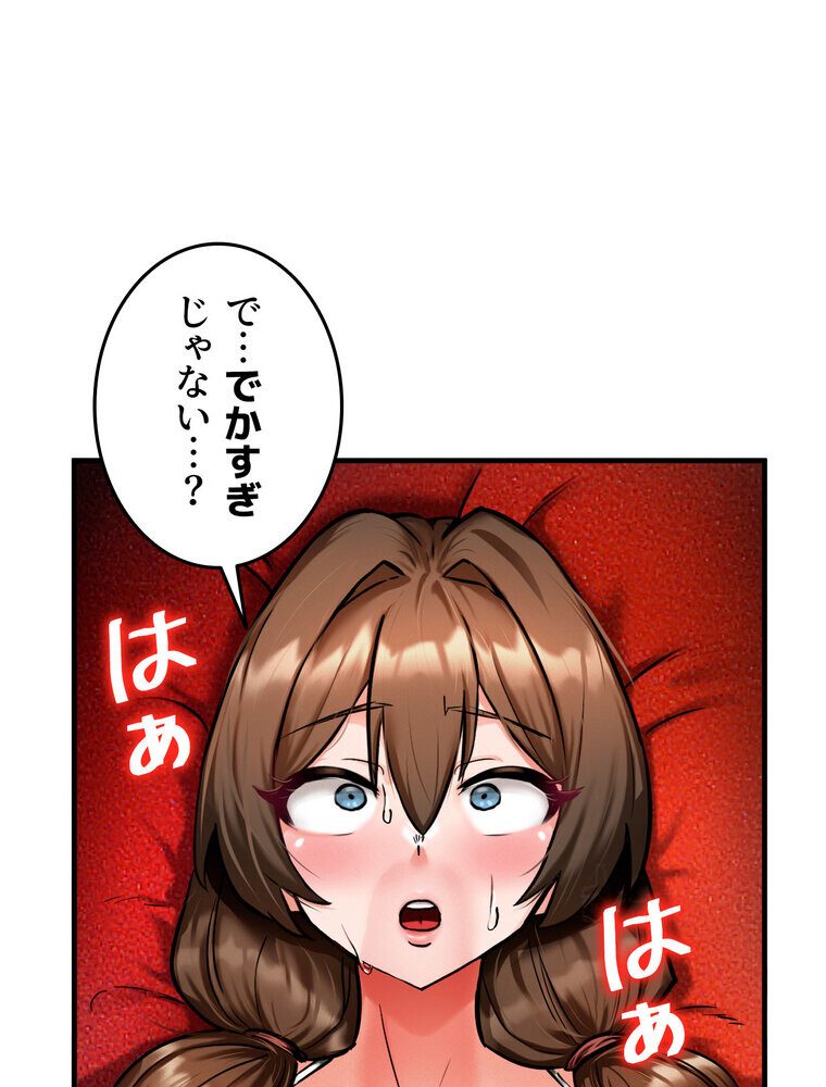 回帰した兵士のメス征服記！ 3話