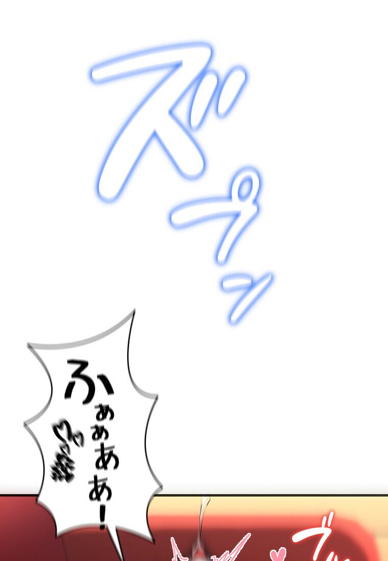 回帰した兵士のメス征服記！ 3話