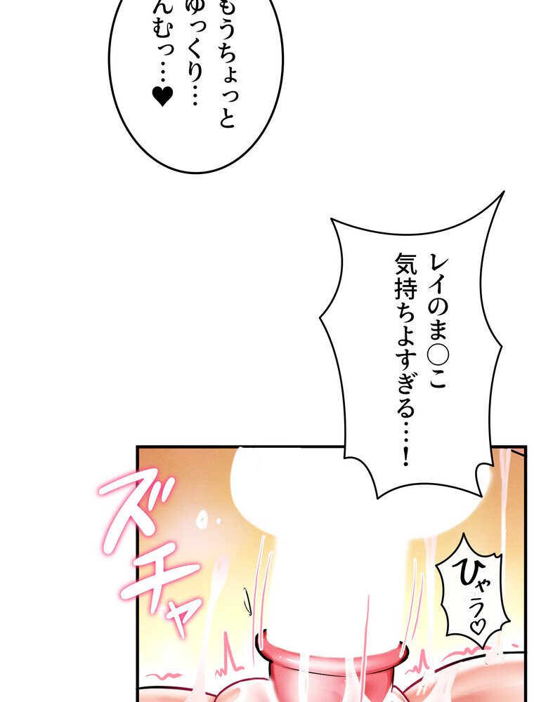 回帰した兵士のメス征服記！ 3話