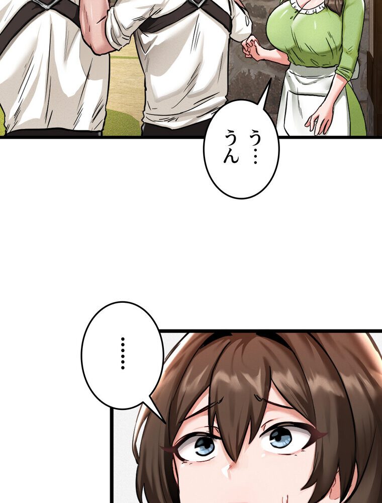 回帰した兵士のメス征服記！ 2話