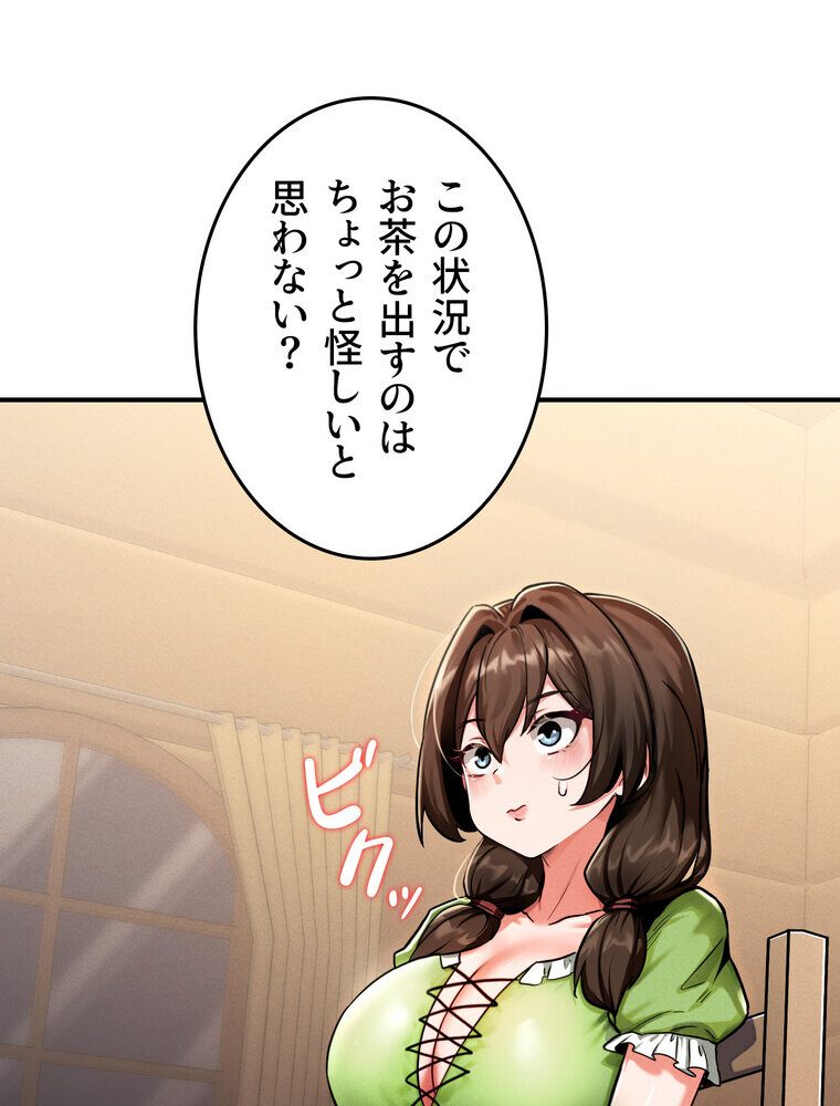 回帰した兵士のメス征服記！ 2話