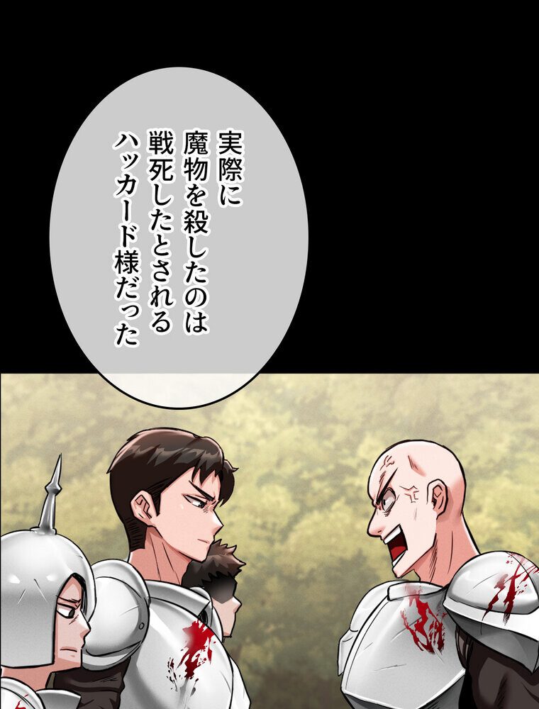 回帰した兵士のメス征服記！ 2話