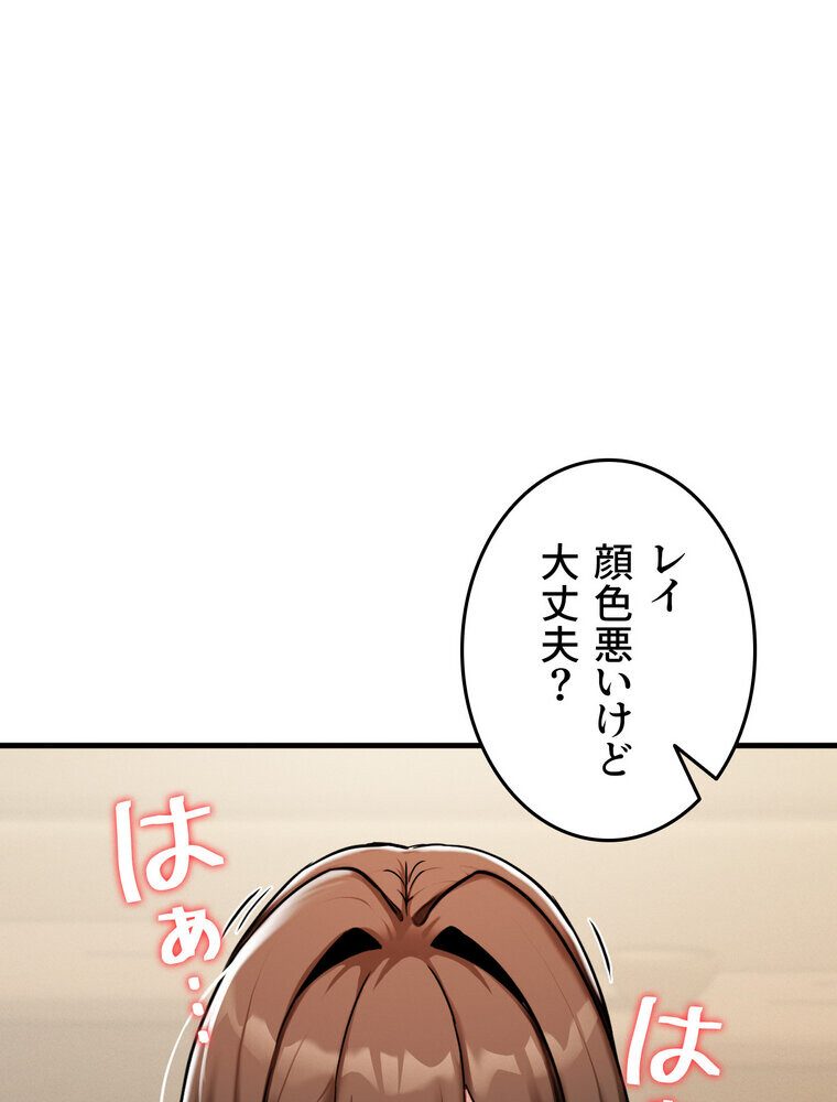 回帰した兵士のメス征服記！ 2話