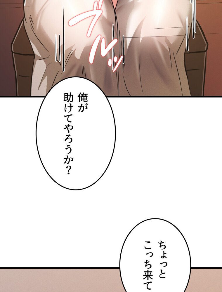 回帰した兵士のメス征服記！ 2話