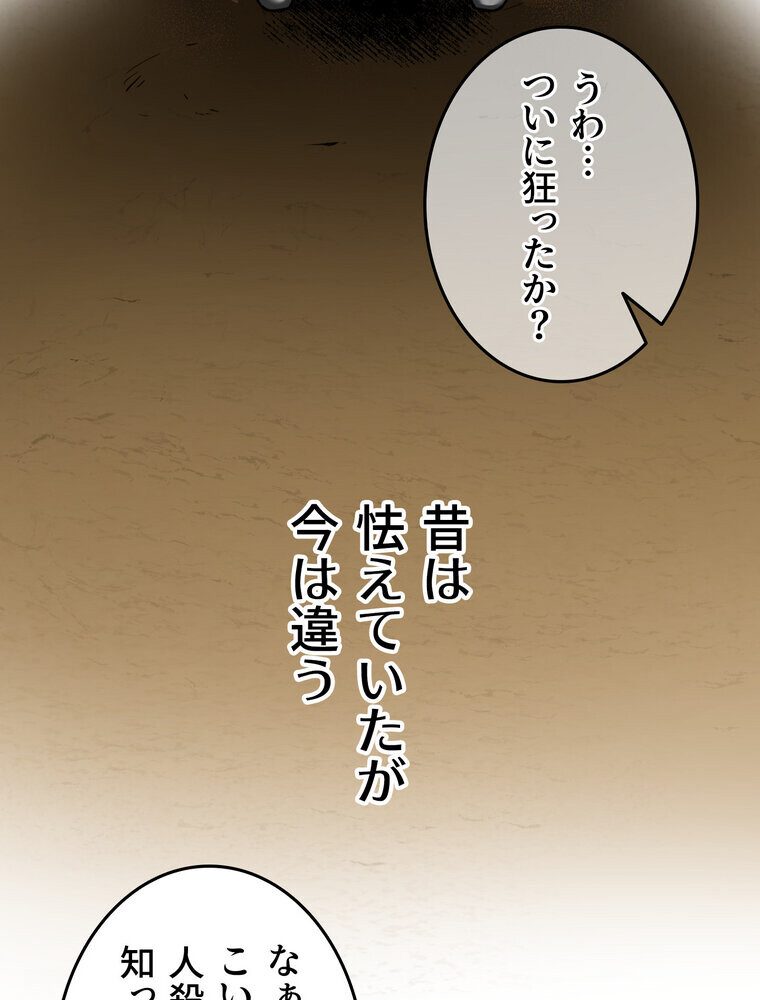 回帰した兵士のメス征服記！ 1話