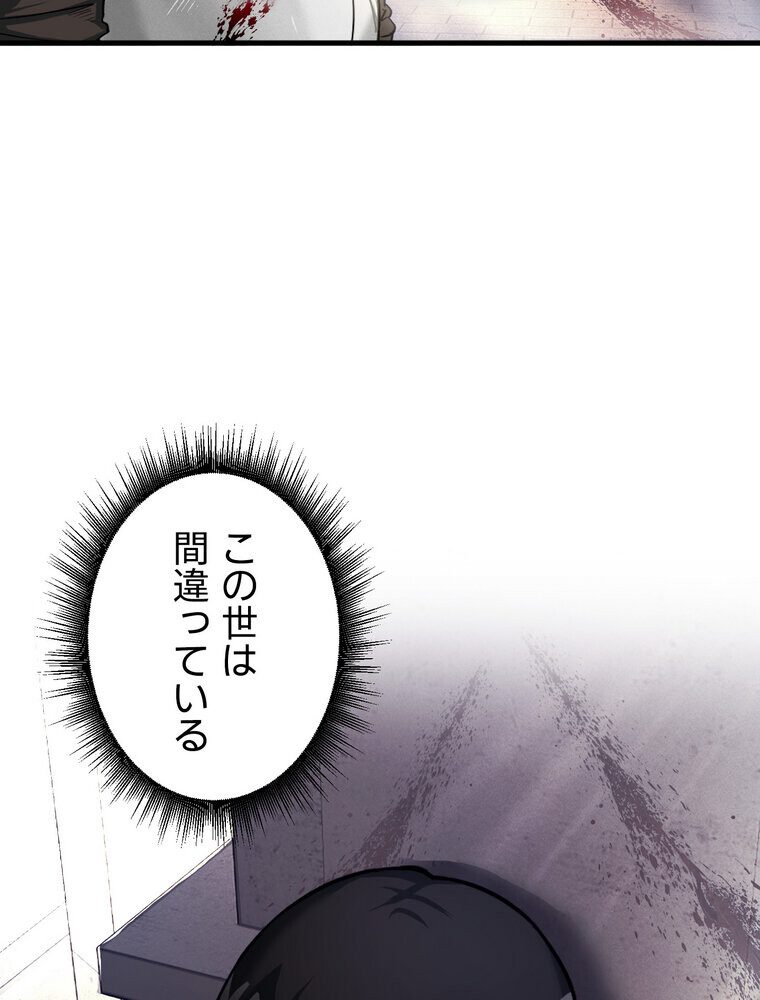 回帰した兵士のメス征服記！ 1話