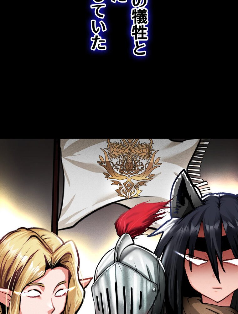 回帰した兵士のメス征服記！ 1話