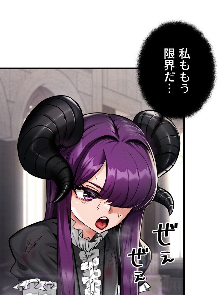 回帰した兵士のメス征服記！ 1話