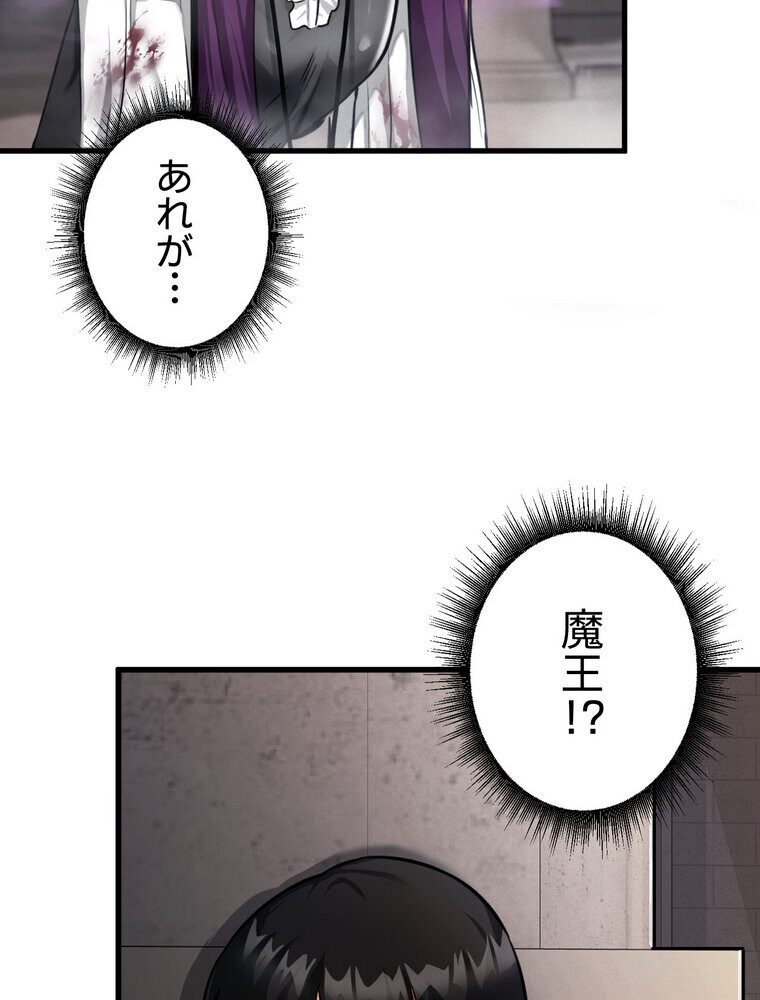 回帰した兵士のメス征服記！ 1話