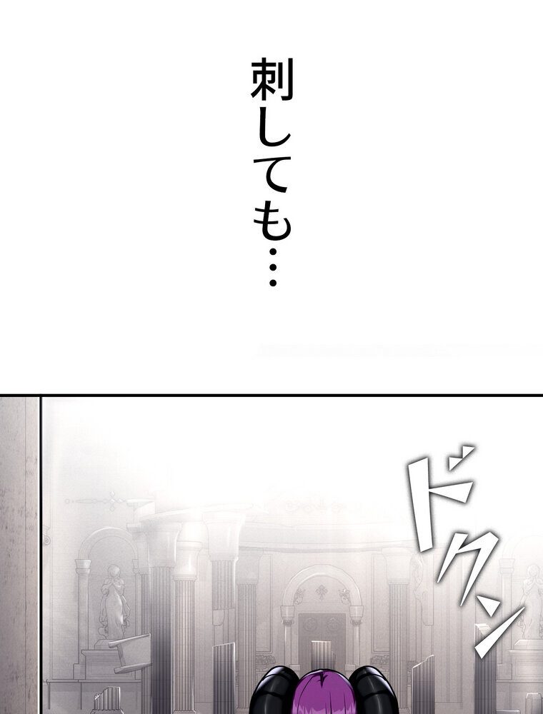 回帰した兵士のメス征服記！ 1話