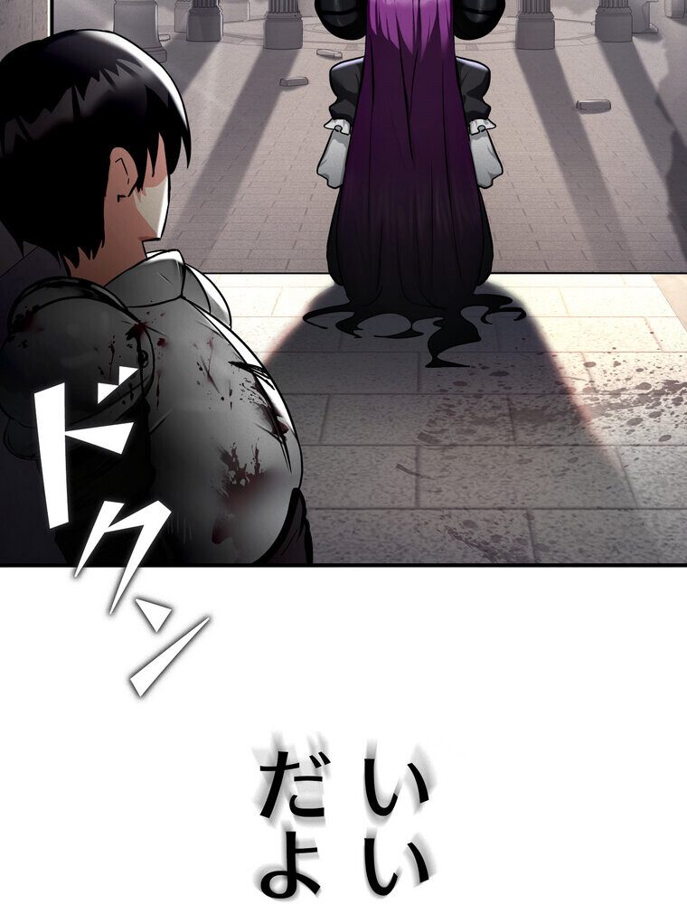 回帰した兵士のメス征服記！ 1話