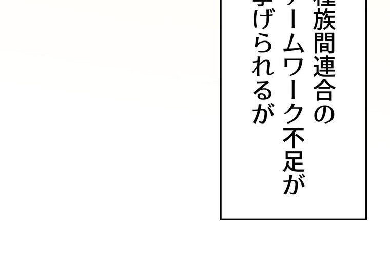 回帰した兵士のメス征服記！ 1話