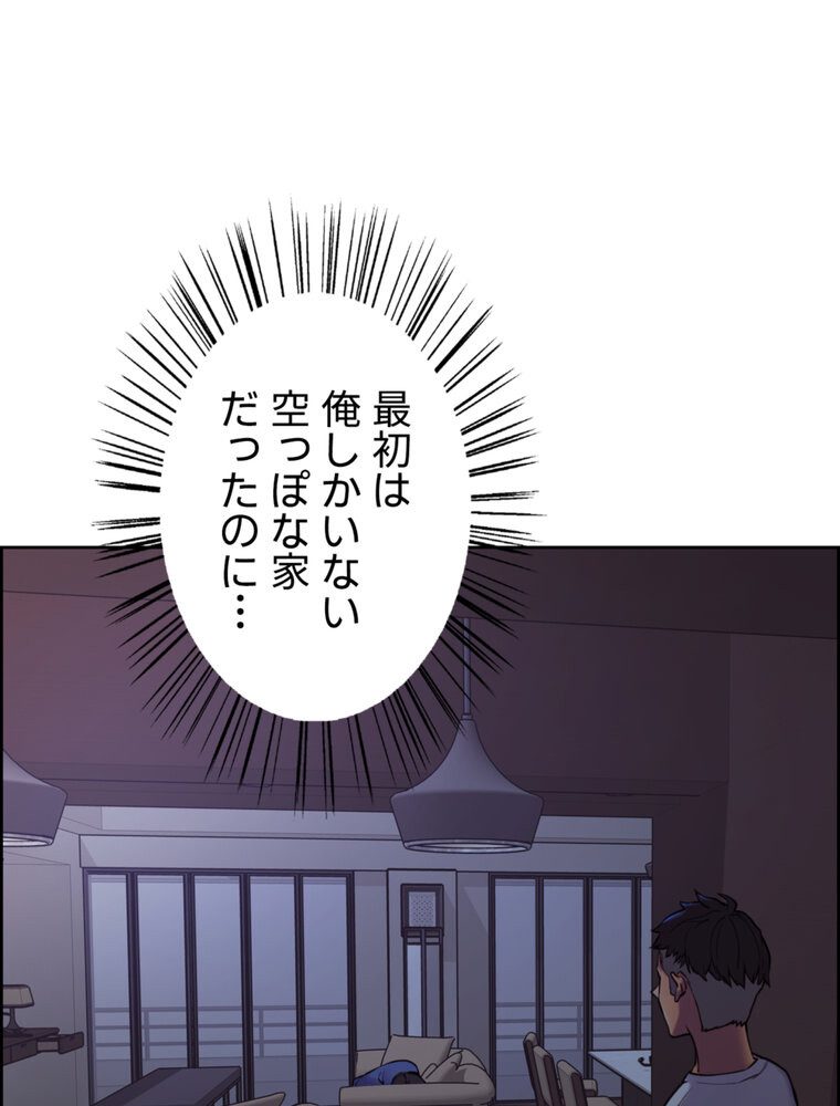事情（ワケ）あり家族【完全版】 1話