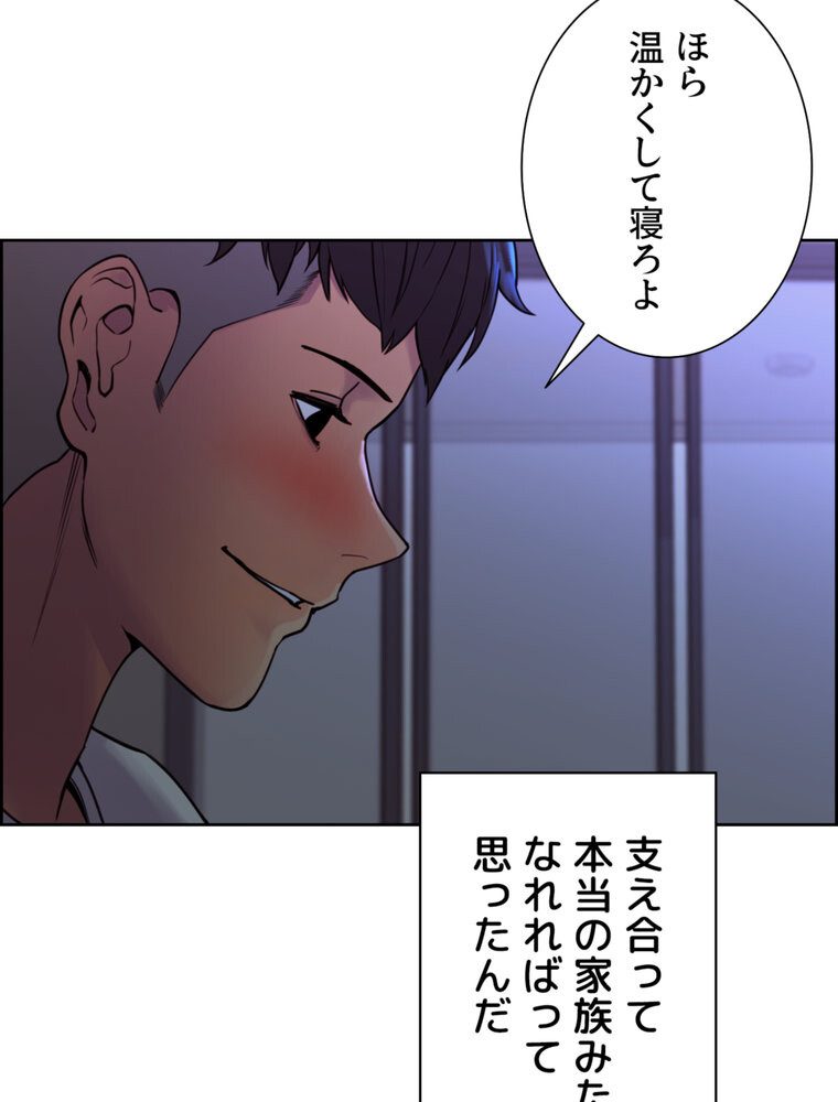 事情（ワケ）あり家族【完全版】 1話