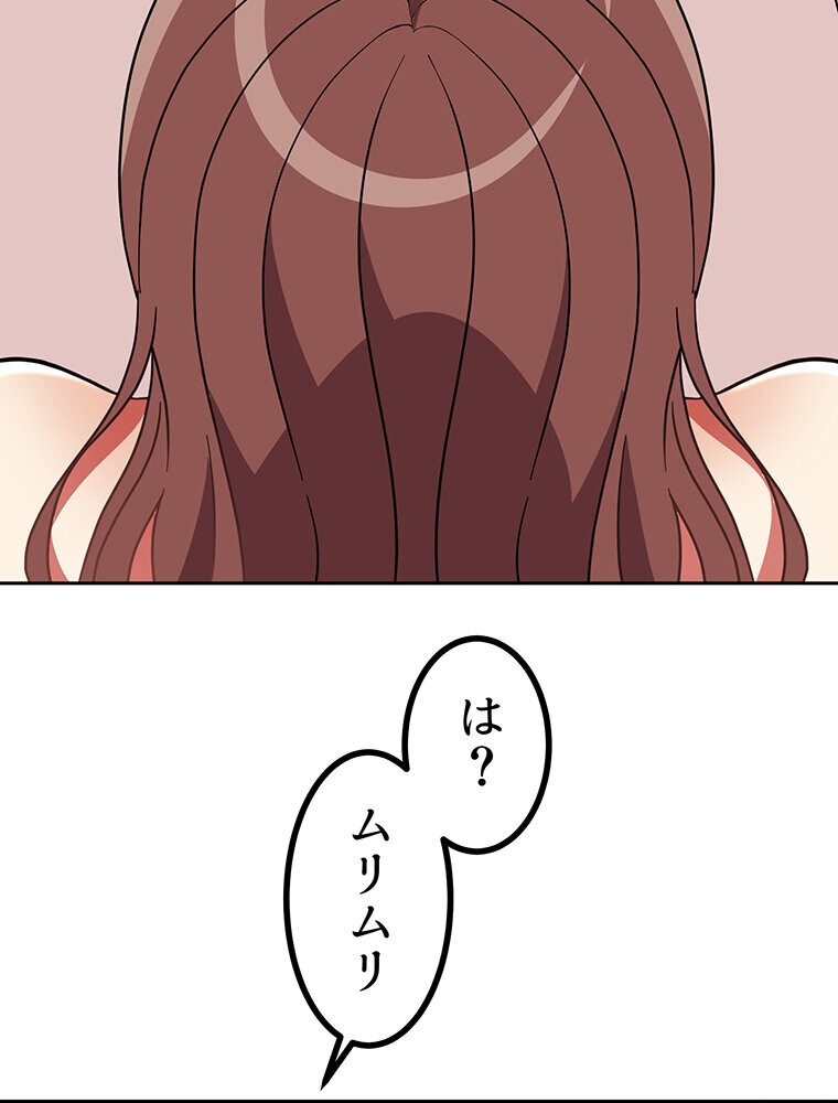 真・上京シェアハウス〜彼女と幼馴染と知らない奴〜（14）