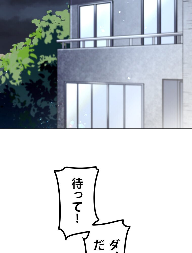 真・上京シェアハウス〜彼女と幼馴染と知らない奴〜（13）