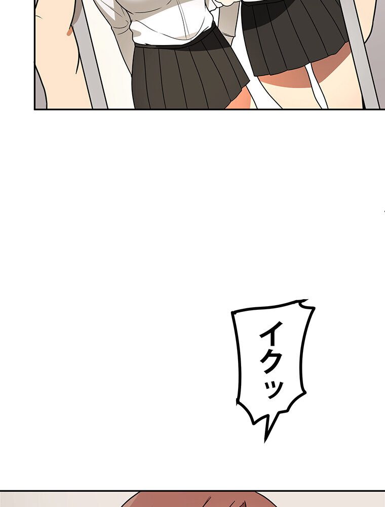 真・上京シェアハウス〜彼女と幼馴染と知らない奴〜（13）