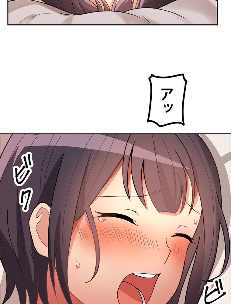 真・上京シェアハウス〜彼女と幼馴染と知らない奴〜（12）