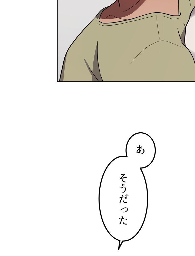 真・上京シェアハウス〜彼女と幼馴染と知らない奴〜（10）