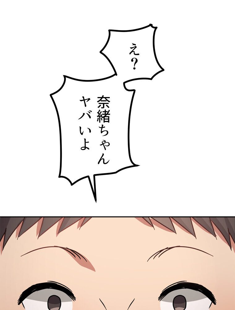 真・上京シェアハウス〜彼女と幼馴染と知らない奴〜（10）