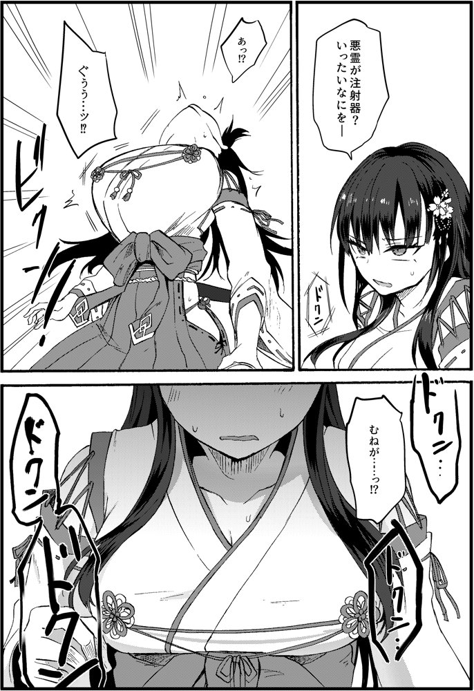 霊障事件〜退魔師・杠葉さくらの場合〜【ウメ畑】