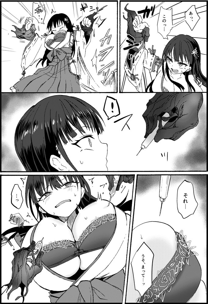 霊障事件〜退魔師・杠葉さくらの場合〜【ウメ畑】