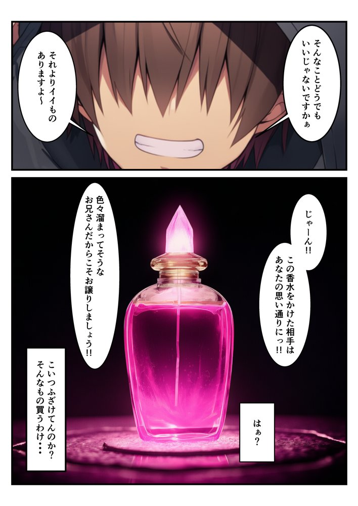 催〇ペット化  To〇OVE編  ララ・唯・春菜【ヌキっぱなし】