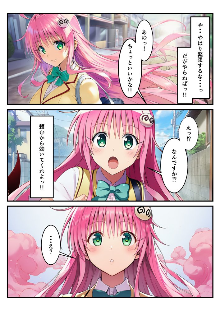 催〇ペット化  To〇OVE編  ララ・唯・春菜【ヌキっぱなし】