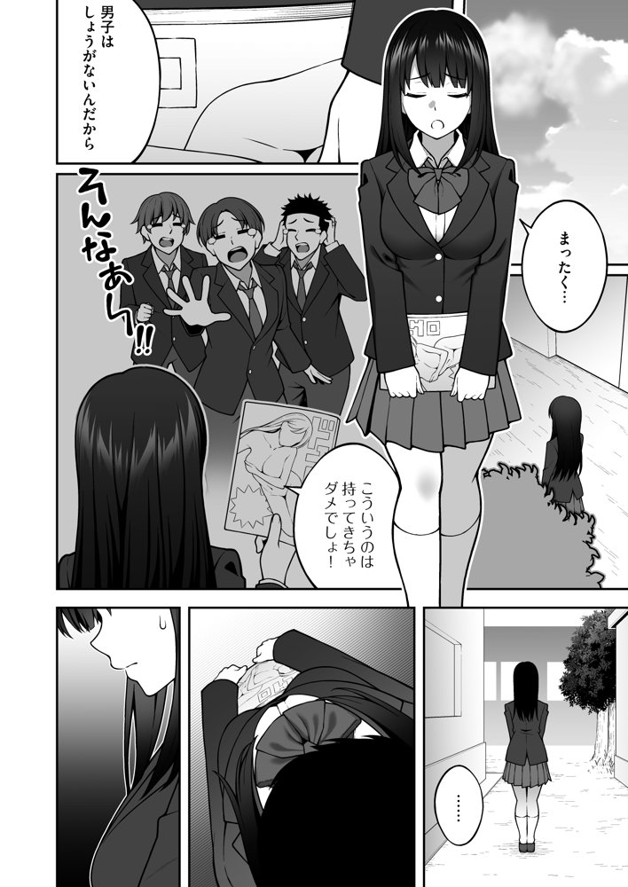 同じグループの陽キャヤリチンに仲良い女たちを喰われる陰キャの僕【りふれぼコミック】