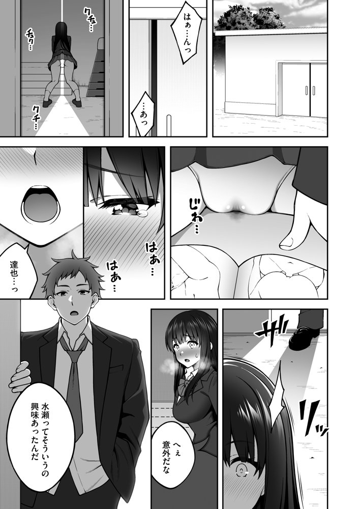 同じグループの陽キャヤリチンに仲良い女たちを喰われる陰キャの僕【りふれぼコミック】