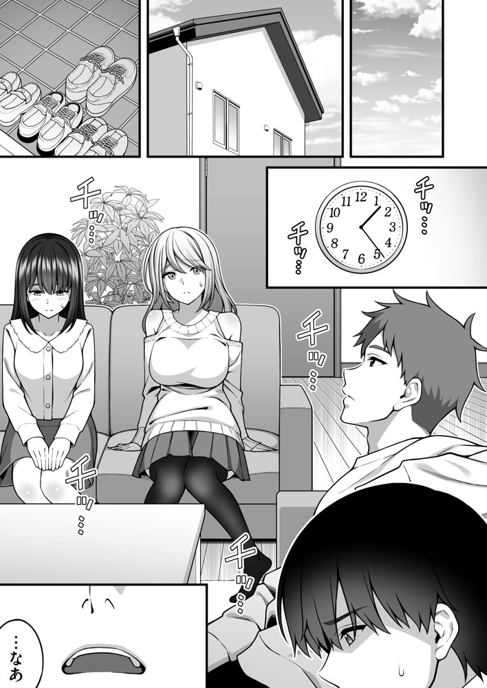 同じグループの陽キャヤリチンに仲良い女たちを喰われる陰キャの僕2【りふれぼコミック】