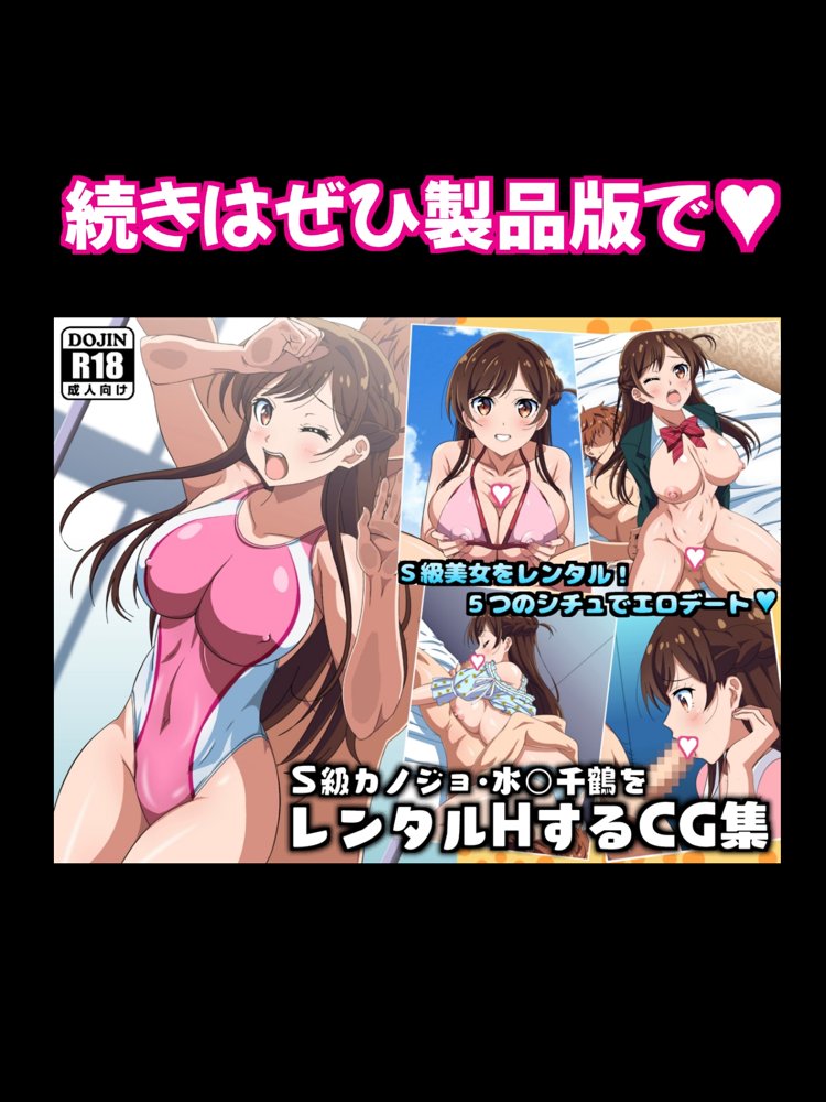 S級カノジョ・水〇千鶴をレンタルHするCG集【コロロフ】 hitomi無料エロ漫画（同人誌）サンプル画像022