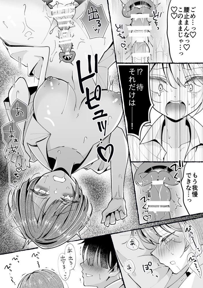 TS星野くんはボクだけの穴【餅は餅屋】 hitomi無料エロ漫画（同人誌）サンプル画像013