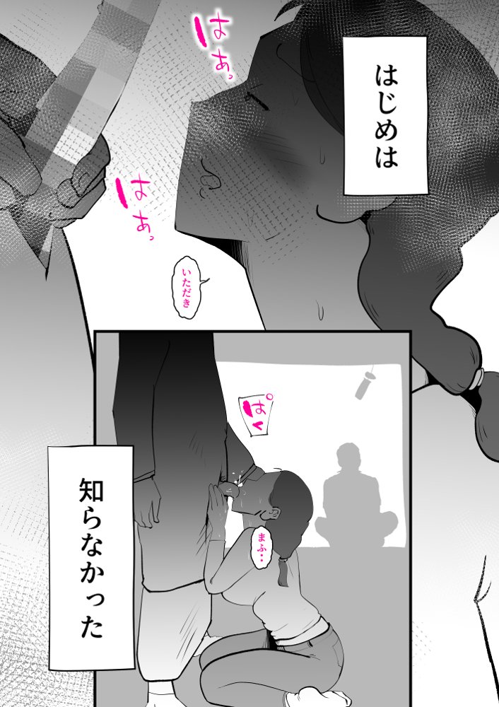 うちの母さんが何考えてるか全然わかんない【kazum】 hitomi無料エロ漫画（同人誌）サンプル画像011