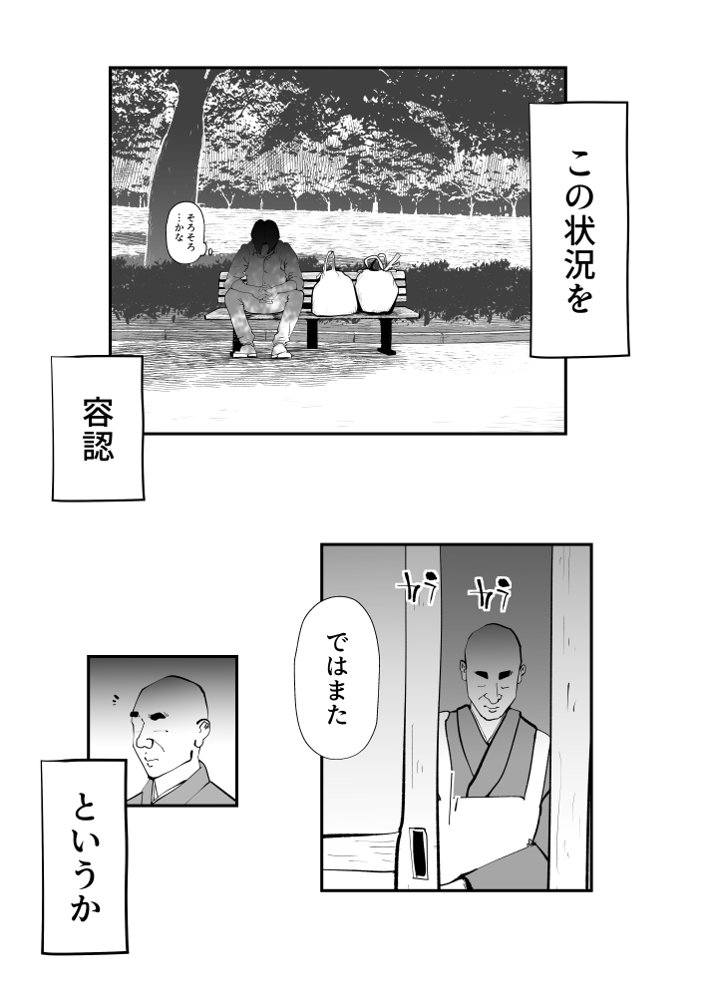 うちの母さんが何考えてるか全然わかんない【kazum】 hitomi無料エロ漫画（同人誌）サンプル画像014