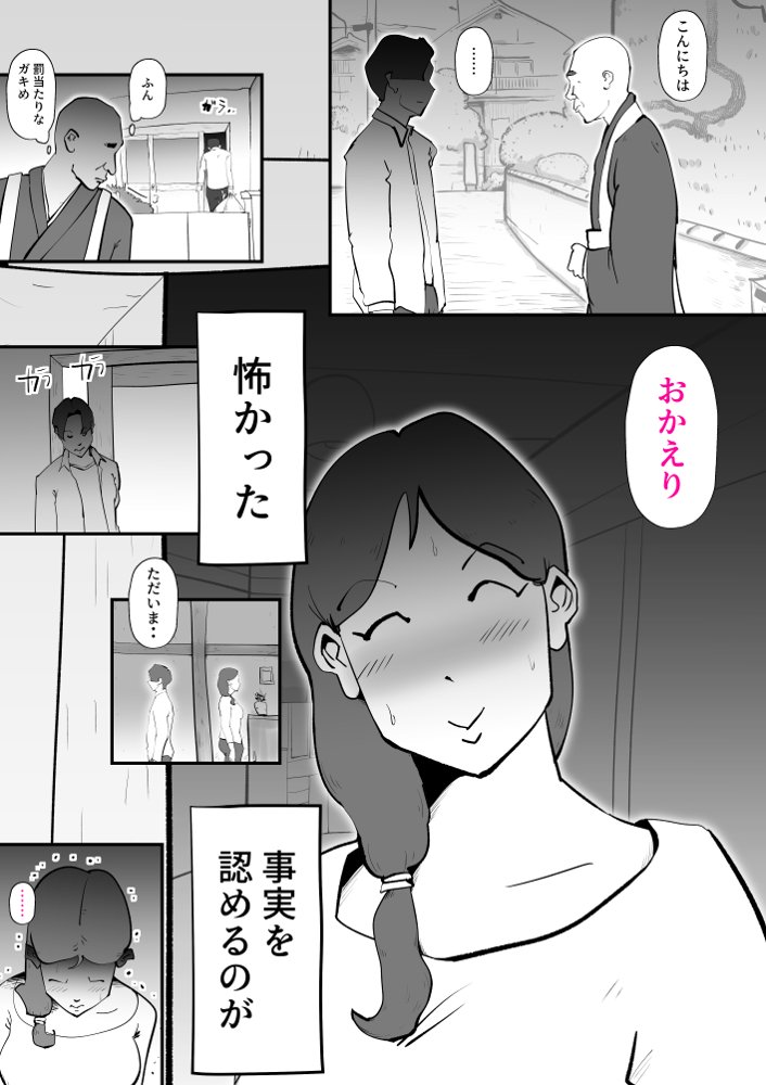 うちの母さんが何考えてるか全然わかんない【kazum】 hitomi無料エロ漫画（同人誌）サンプル画像015