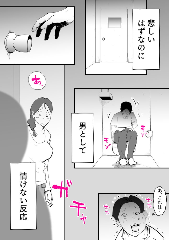 うちの母さんが何考えてるか全然わかんない【kazum】 hitomi無料エロ漫画（同人誌）サンプル画像016