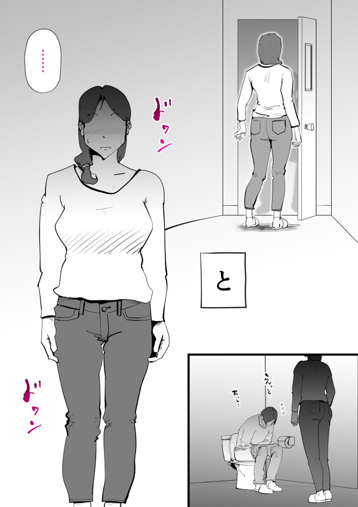 うちの母さんが何考えてるか全然わかんない【kazum】 hitomi無料エロ漫画（同人誌）サンプル画像017