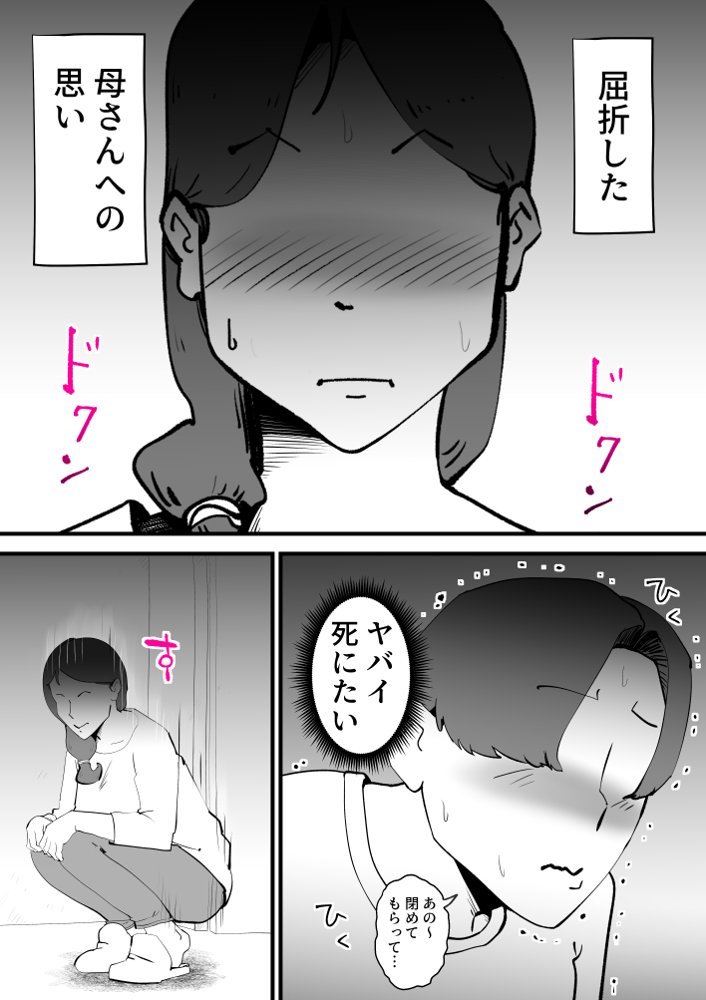 うちの母さんが何考えてるか全然わかんない【kazum】 hitomi無料エロ漫画（同人誌）サンプル画像018