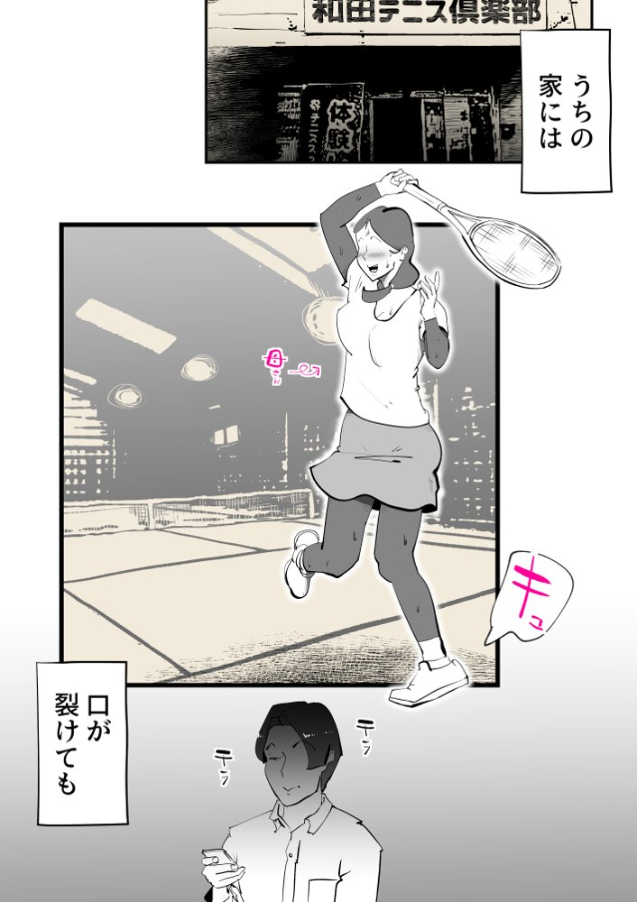 うちの母さんが何考えてるか全然わかんない【kazum】 hitomi無料エロ漫画（同人誌）サンプル画像002