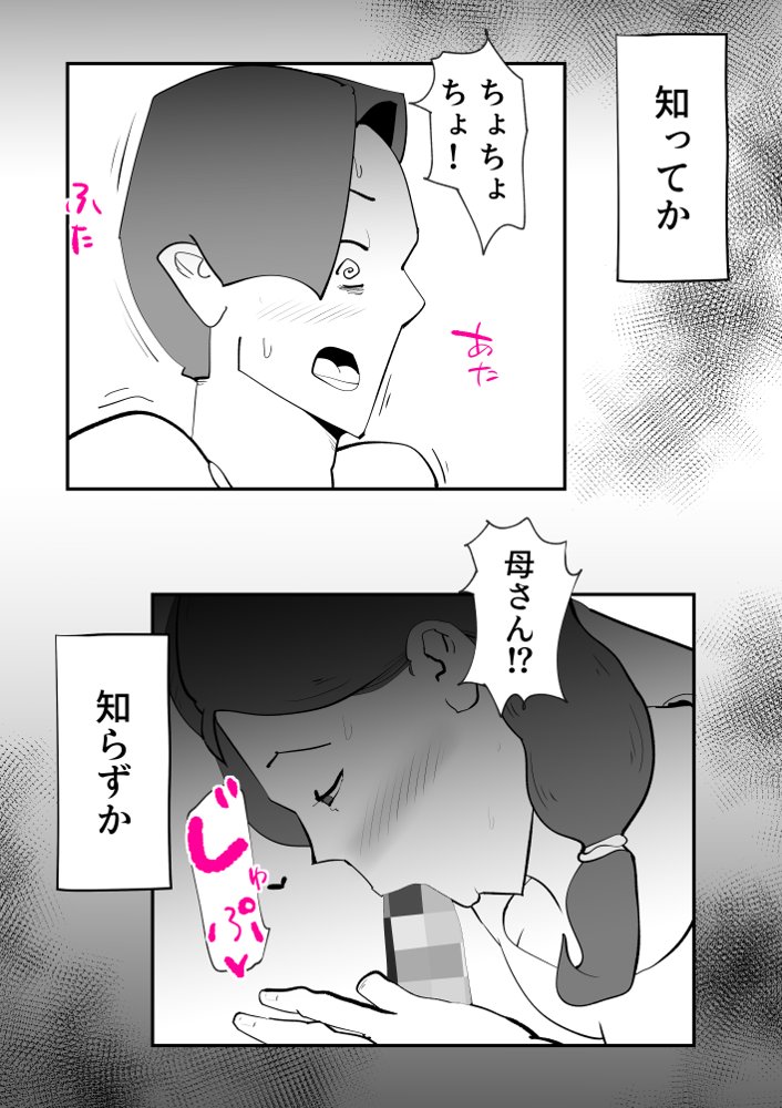 うちの母さんが何考えてるか全然わかんない【kazum】 hitomi無料エロ漫画（同人誌）サンプル画像020