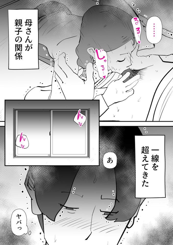 うちの母さんが何考えてるか全然わかんない【kazum】 hitomi無料エロ漫画（同人誌）サンプル画像021