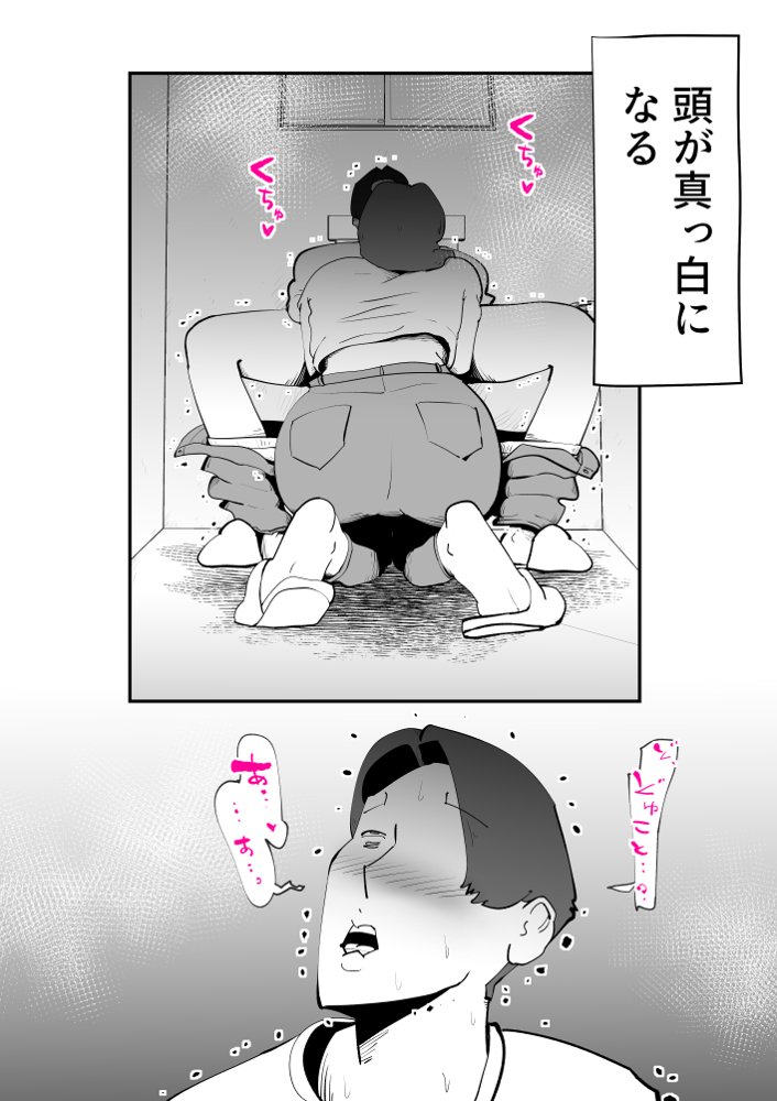 うちの母さんが何考えてるか全然わかんない【kazum】 hitomi無料エロ漫画（同人誌）サンプル画像022