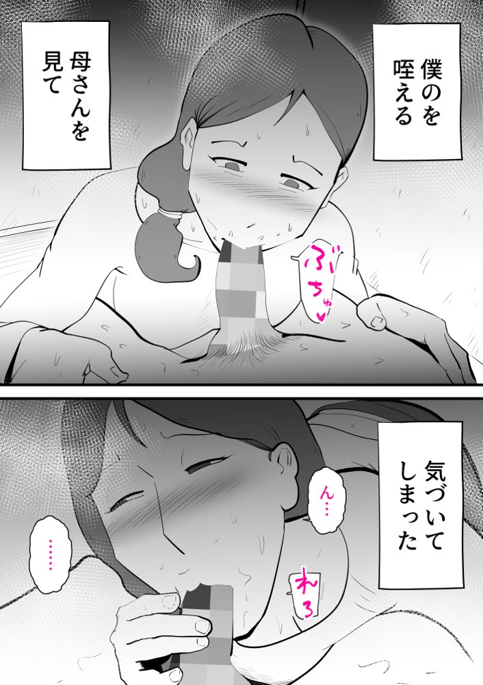 うちの母さんが何考えてるか全然わかんない【kazum】 hitomi無料エロ漫画（同人誌）サンプル画像023