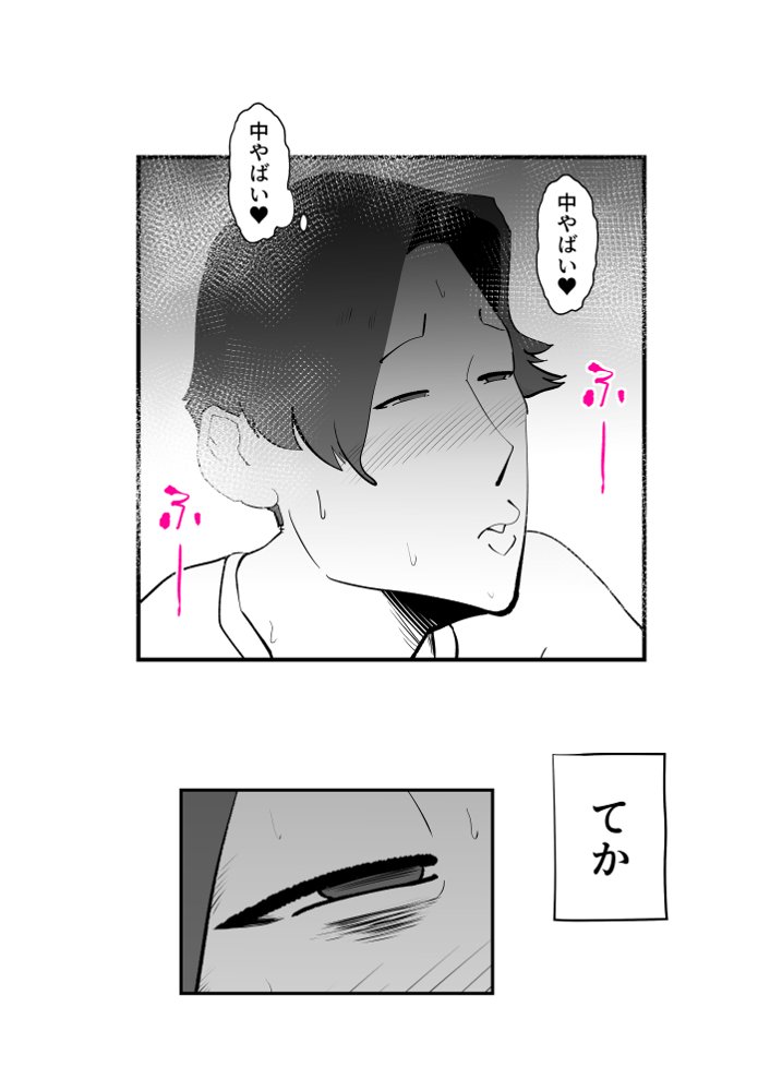 うちの母さんが何考えてるか全然わかんない【kazum】 hitomi無料エロ漫画（同人誌）サンプル画像027