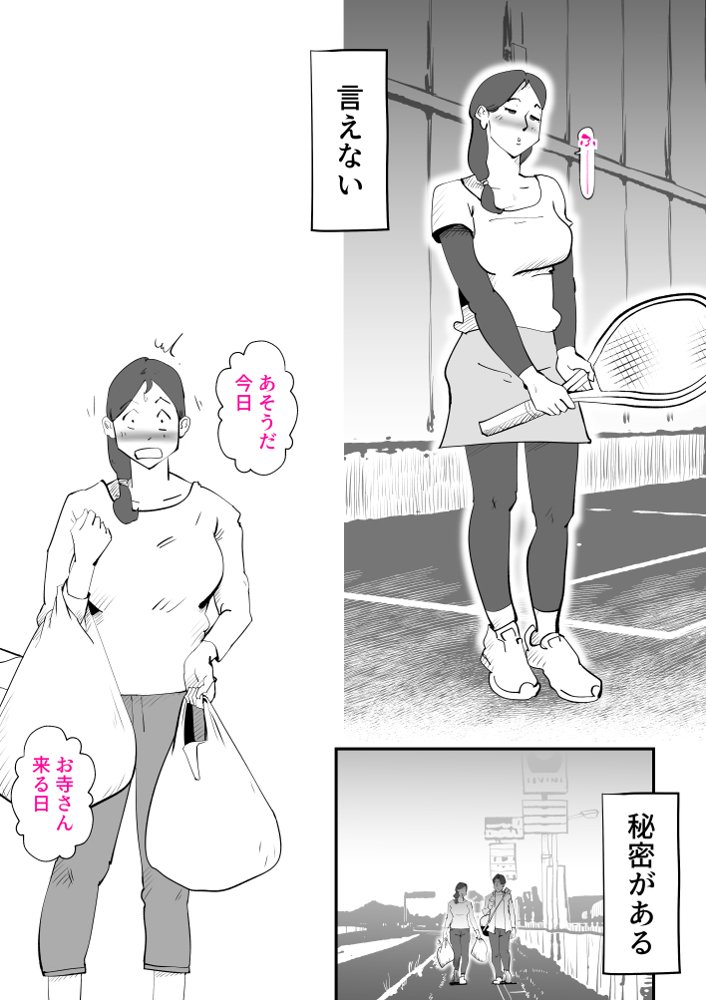 うちの母さんが何考えてるか全然わかんない【kazum】 hitomi無料エロ漫画（同人誌）サンプル画像003