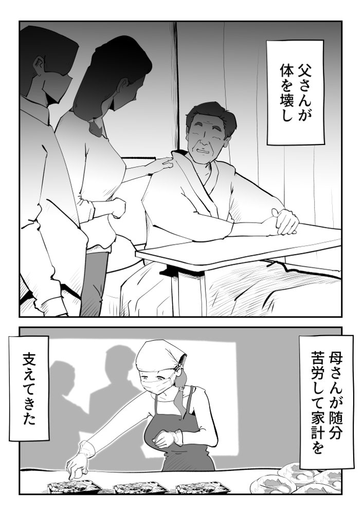 うちの母さんが何考えてるか全然わかんない【kazum】 hitomi無料エロ漫画（同人誌）サンプル画像005