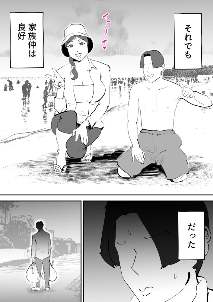 うちの母さんが何考えてるか全然わかんない【kazum】 hitomi無料エロ漫画（同人誌）サンプル画像006