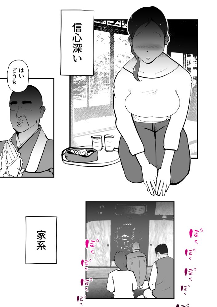 うちの母さんが何考えてるか全然わかんない【kazum】 hitomi無料エロ漫画（同人誌）サンプル画像007